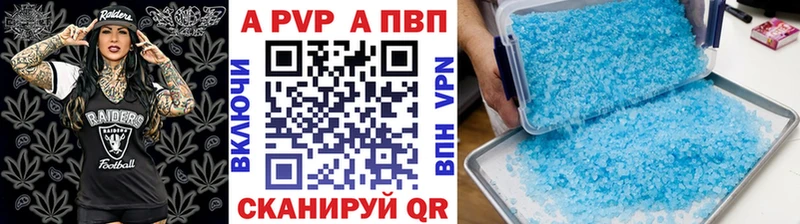 Alfa_PVP Crystall  закладки  Абаза 