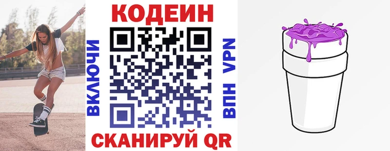 кракен вход  Абаза  Кодеин напиток Lean (лин) 