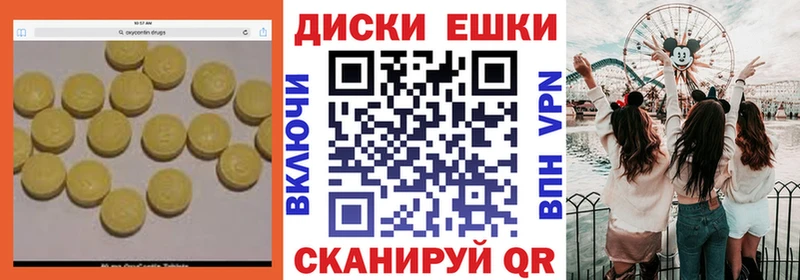 ЭКСТАЗИ таблы  Абаза 