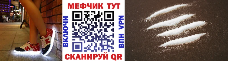МЕФ VHQ  hydra ТОР  Абаза  купить наркотик 