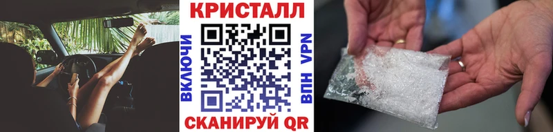 купить наркотик  Абаза  мега   МЕТАМФЕТАМИН кристалл 