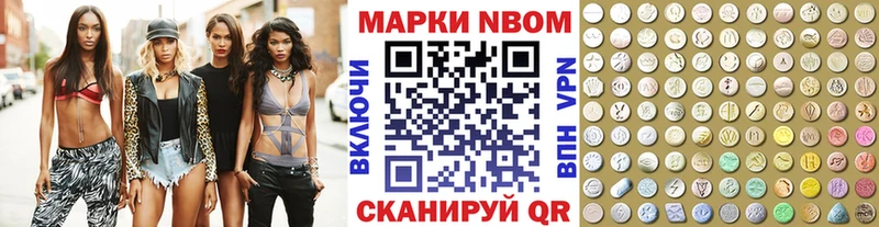 Марки N-bome 1,5мг  Абаза 